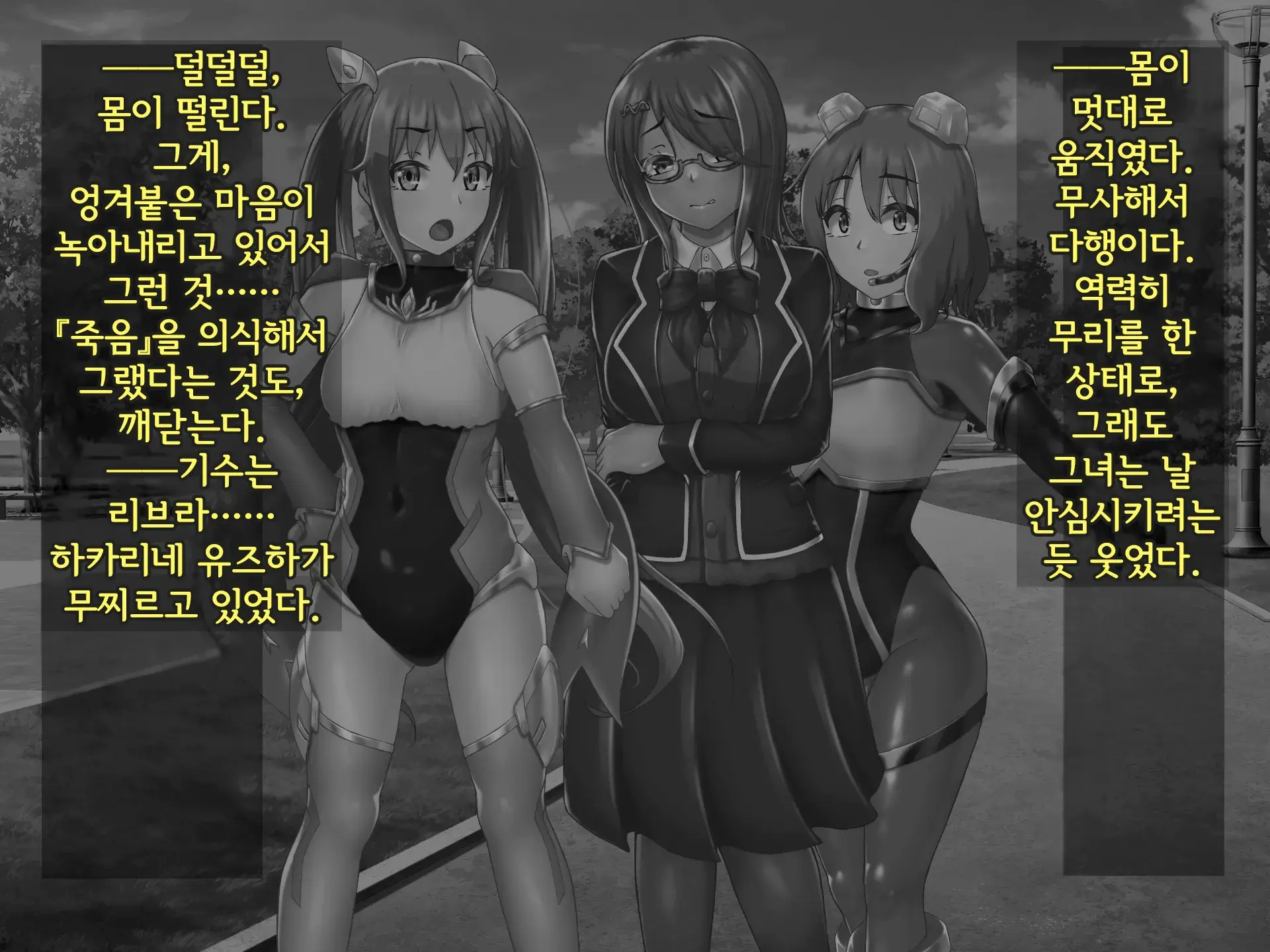 Kisou Seiki Asteria 2 Gyakushin No Gyaida En 휘장성희 아스텔리아2